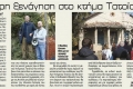 tatoi_press2