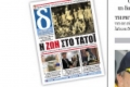 tatoi_press20